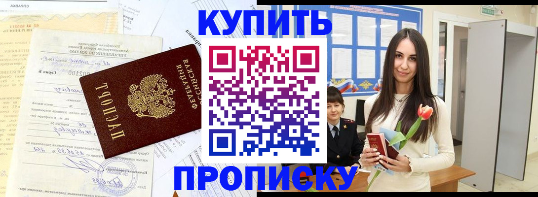 временная регистрация гарантия в Лабинске